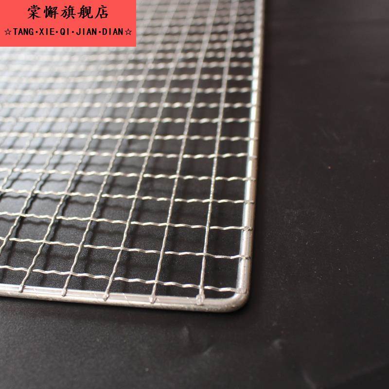 烧烤网片网架小方格铁丝网格烤肉网大号烤网工具烧烤炉网