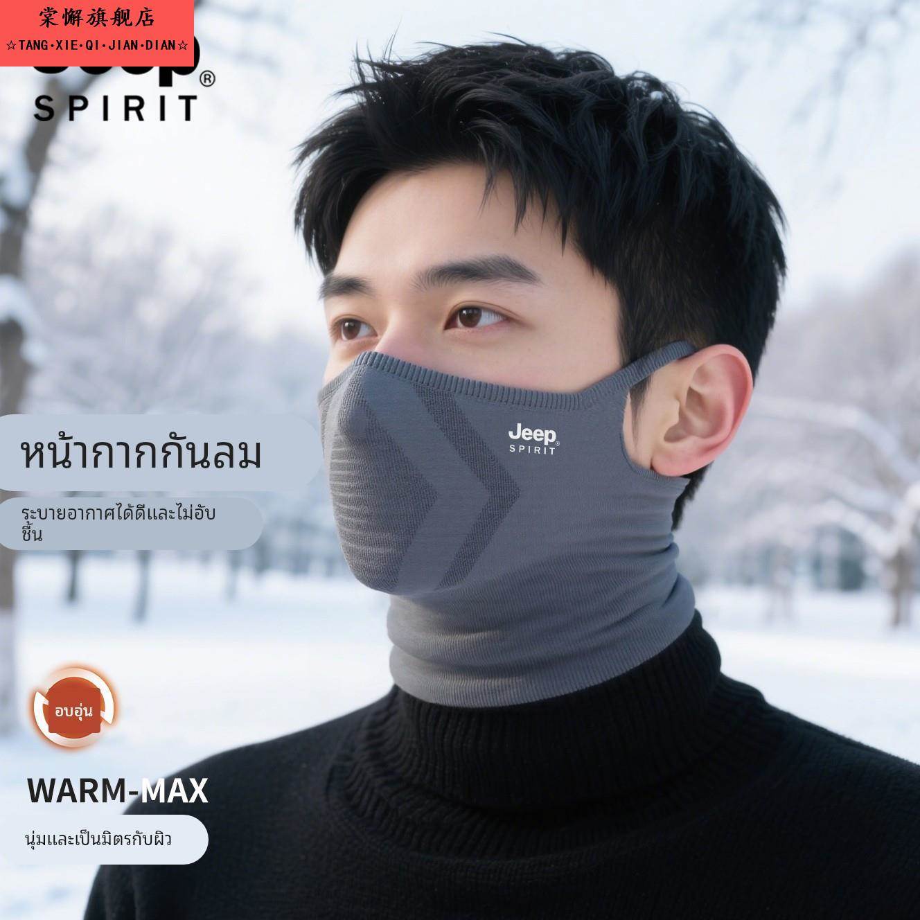 秋冬季保暖面罩男女新款骑行防寒护颈围脖口罩防风挂耳脖套男