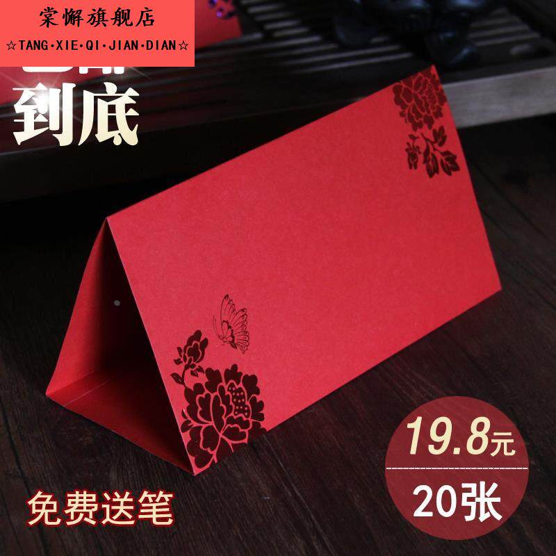 森系中式婚礼签到台卡欧式创意席位卡桌卡结婚签到处桌牌婚庆台卡