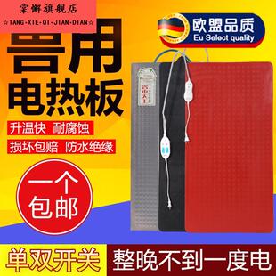 电热板兽用不锈钢保温加热板母猪产床保温箱养殖场小仔猪用电热板
