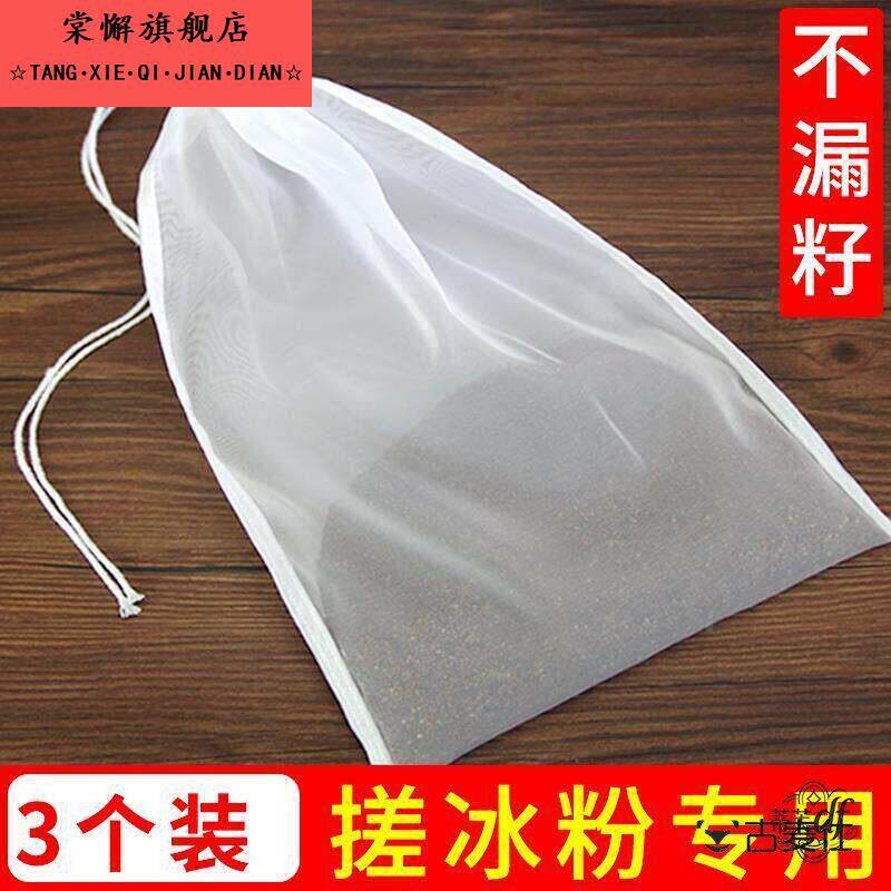 冰粉籽纱布袋茶叶豆浆过滤网挤馅超细厨房沥水果汁红酒葡萄酒冰粉