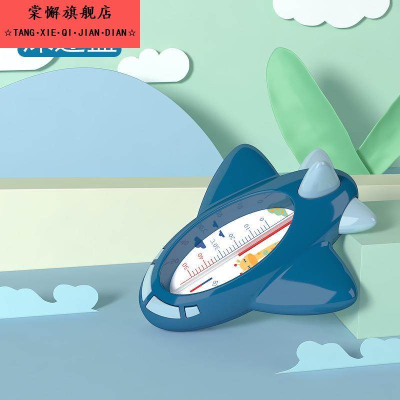 温度计室内家用高颜值室内温度计2025新款温度计婴儿水温计宝宝洗