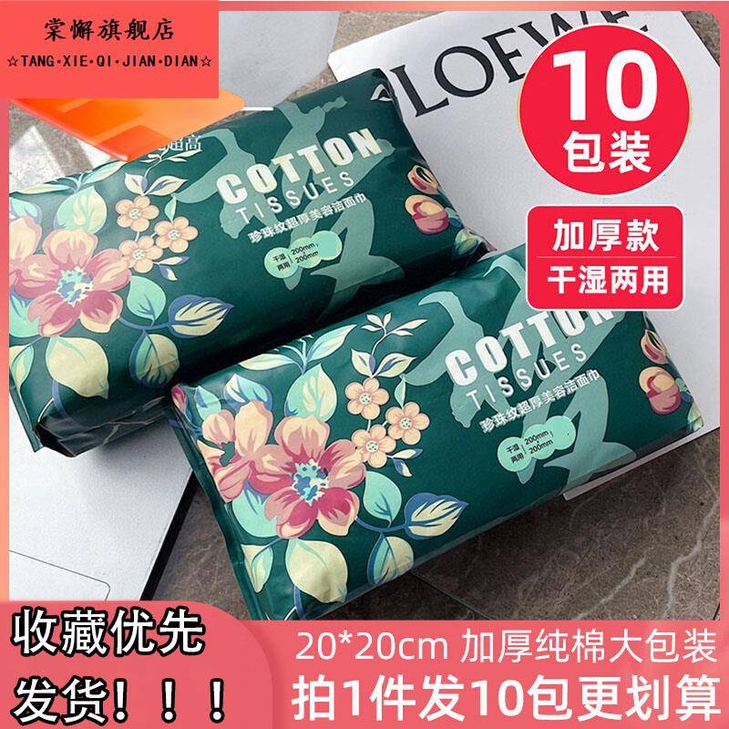美容院洗脸巾抽纸式一次性纯绵洁面巾珍珠纹绵柔巾加厚加大卸妆绵
