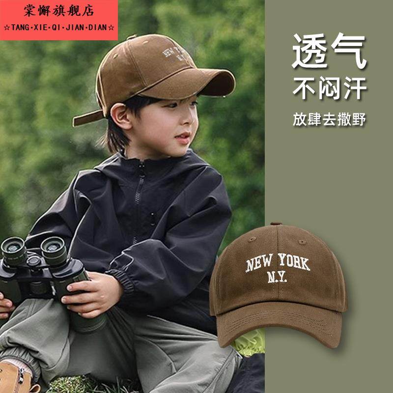 儿童帽子棒球帽2024春秋新款遮阳男女大檐春秋季防晒咖色宝宝鸭舌,童装/婴儿装/亲子装,发饰,淘宝优惠券,粉丝福利购,淘宝优惠卷