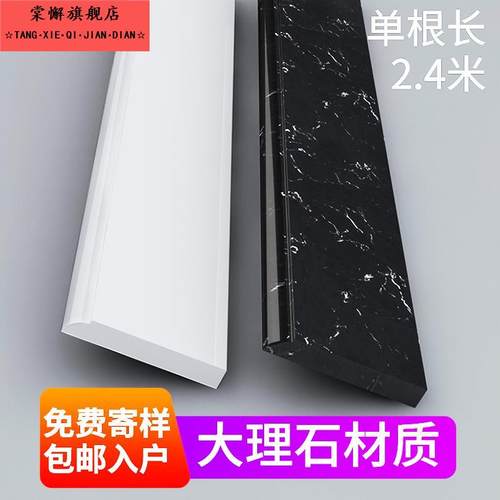 新款高档简约大理石踢脚线白色客厅地脚线黑色通体石材瓷砖2020边