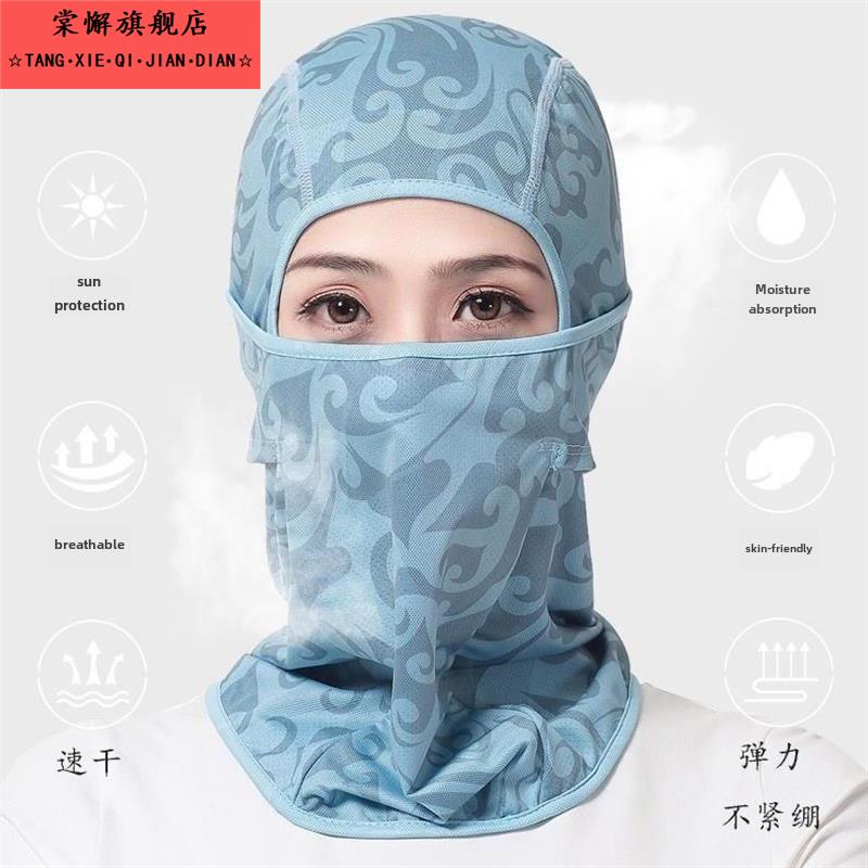 蒙脸防晒面罩户外骑行头套防晒紫外线防帽子头巾脸基尼男女护颈蒙