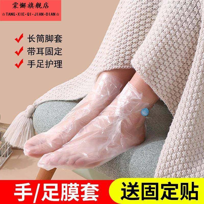 加厚脚膜套一次性防干裂足膜脚套袋子试鞋套家用防水包脚部保鲜膜,居家日用,鞋套,淘宝优惠券,粉丝福利购,淘宝优惠卷