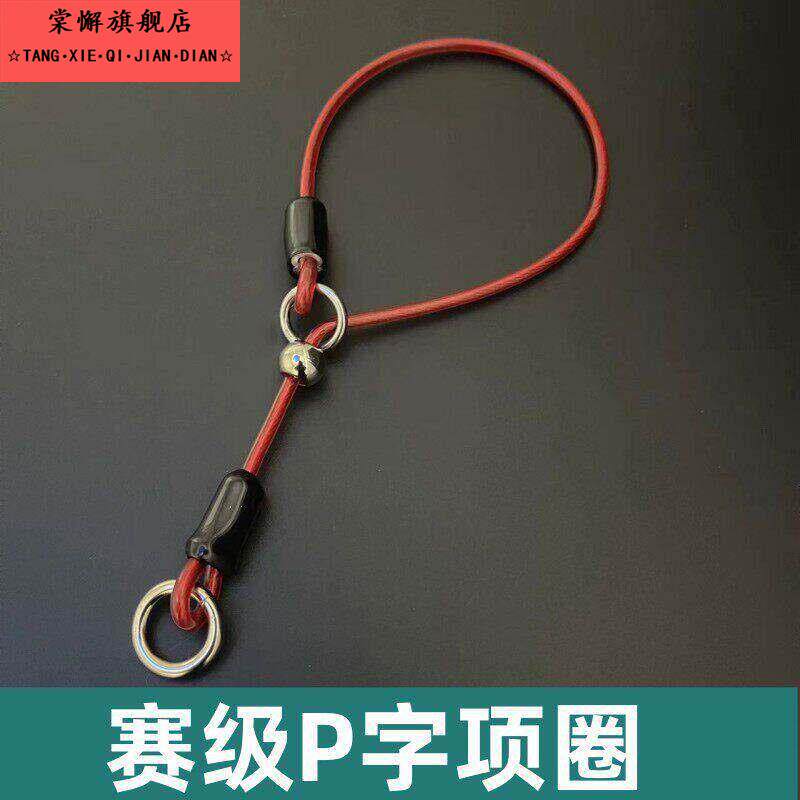 p链狗狗项圈防爆冲狗脖链小中大型犬颈圈脖套金毛训狗防挣脱p绳