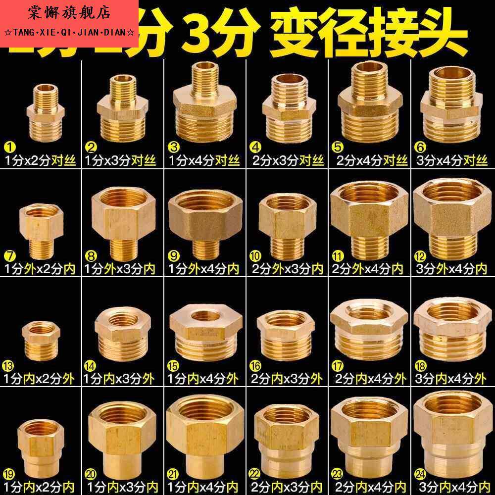 3分变2分 4分转3分接头大小头变径双公螺丝直接补芯异径内外丝铜