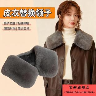 冬季皮衣领子替换配件毛毛领棉服大衣羽绒服保暖假领子防脏领更换