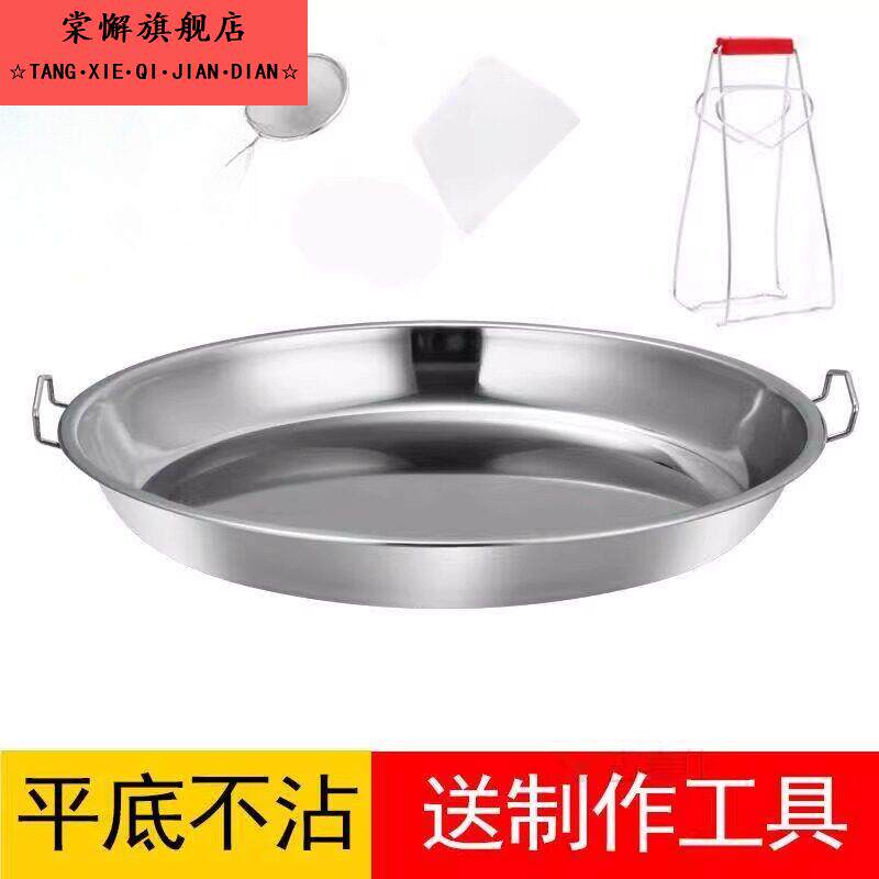 工具盘手工凉皮烫凉皮的锅蒸面皮米粉大盘子面盆开店不锈钢圆盘