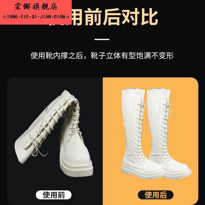 长筒靴内撑片防变形撑支架过膝靴鞋撑高筒靴撑片定型防皱靴