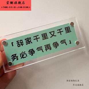 辞家千里又千里务必争气再争气励志奋进磁吸冰箱贴家居装饰品贴饰