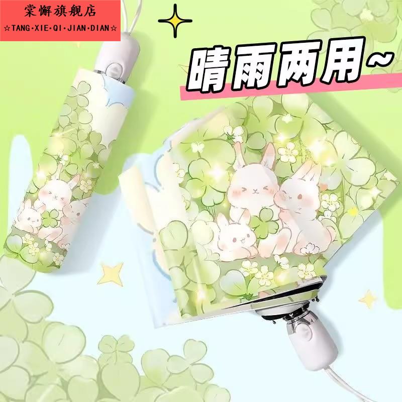 高颜值全自动儿童雨伞女孩小学生上学专用伞9岁折叠女生晴雨两用