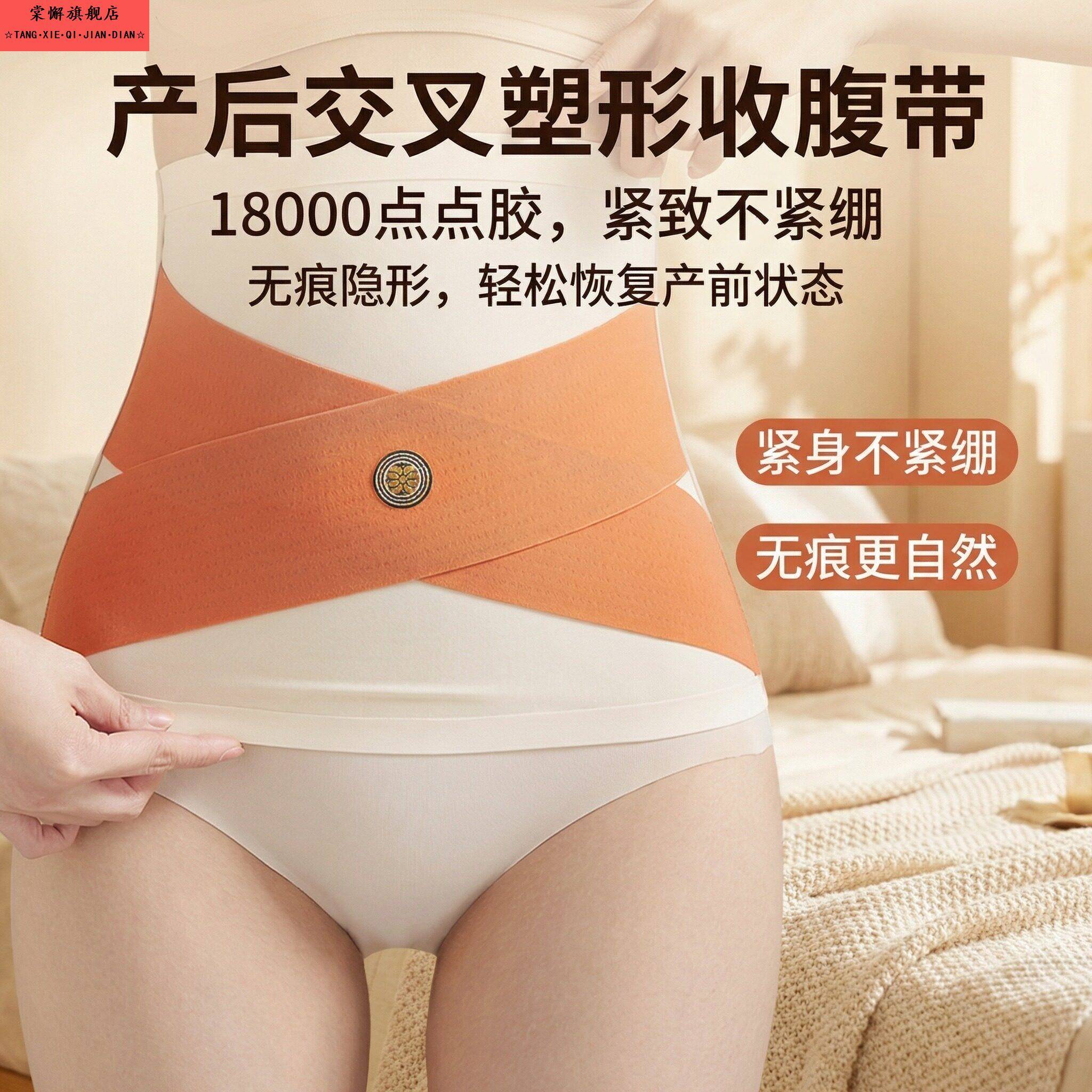 产后收腹带产妇专用夏薄款冰丝束腰无痕贴肤舒适透气收腹带塑身