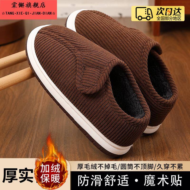 中老年棉鞋女秋冬季灯芯绒保暖魔术贴休闲鞋爸爸妈妈鞋包跟棉拖鞋