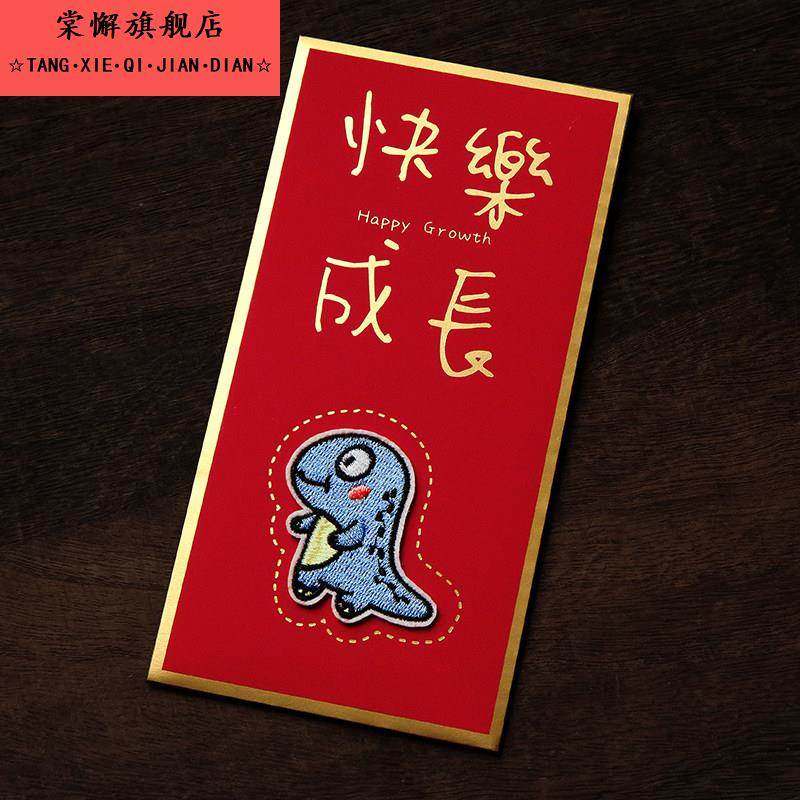 2026马年红包袋过年儿童个性创意压岁钱包立体卡通新年春节利是封