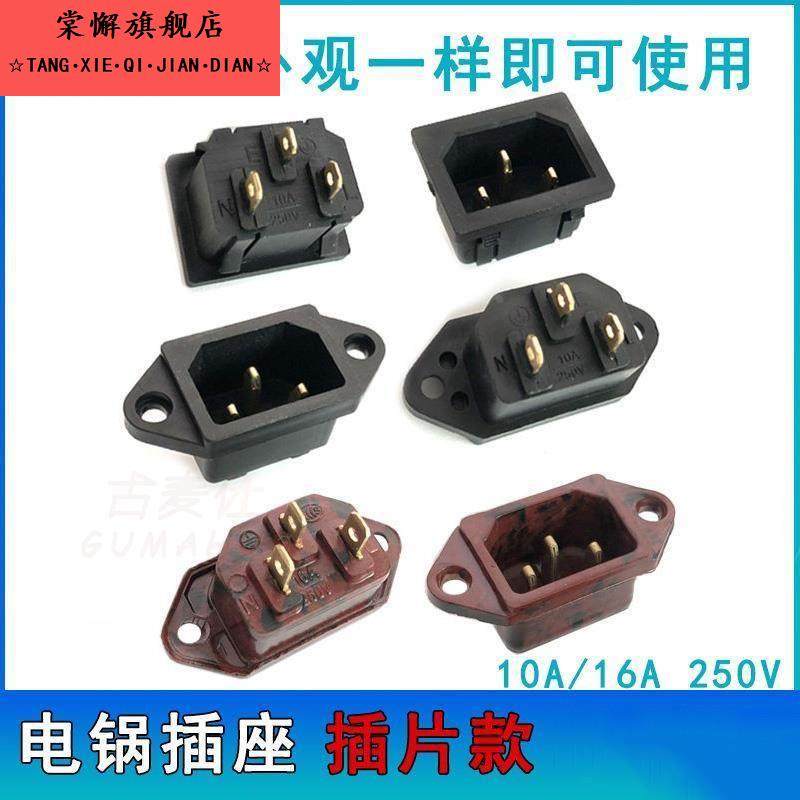 2025电热锅插座通用配件电锅电炒锅多用锅专用插片插座铜脚插孔,厨房/烹饪用具,锅盖,淘宝优惠券,粉丝福利购,淘宝优惠卷
