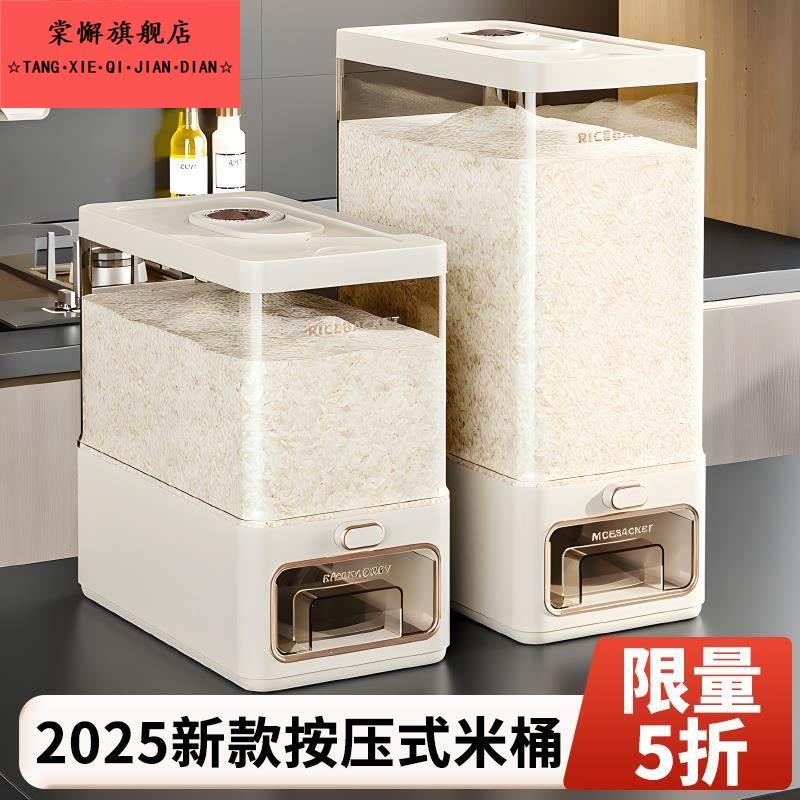 高档自动出米窄长型按压式食品级米桶家用2025新款防虫防潮米面箱
