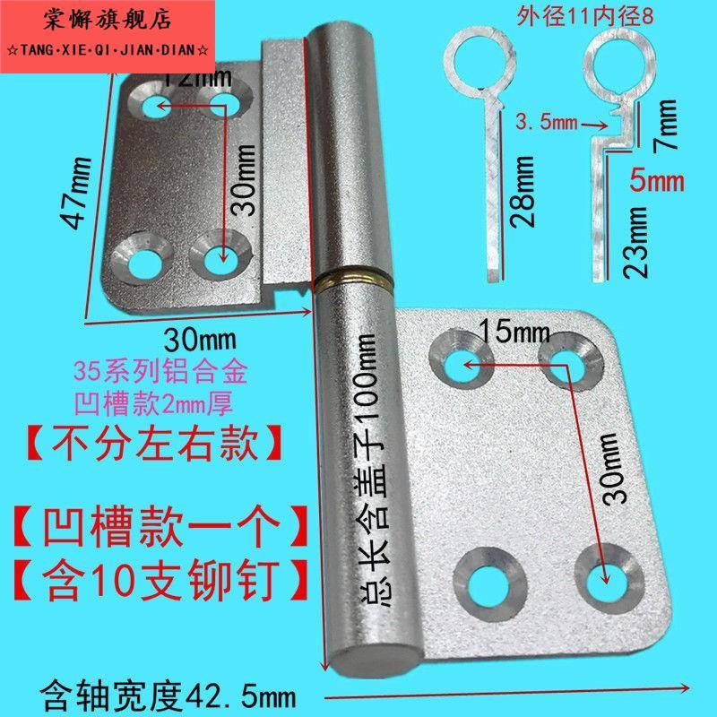 卫生间铝合金门合页老式厕所可拆脱卸旗形平开铰链通用型浴室活页