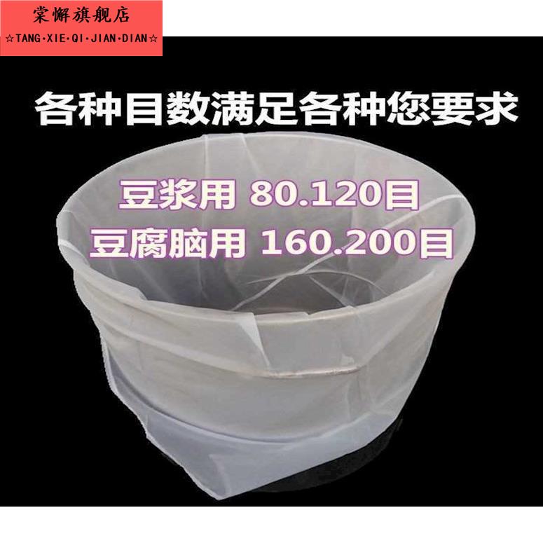过滤袋尼龙漏网卤水豆浆筛网酒渣过滤网80/100/120/200目加密袋子