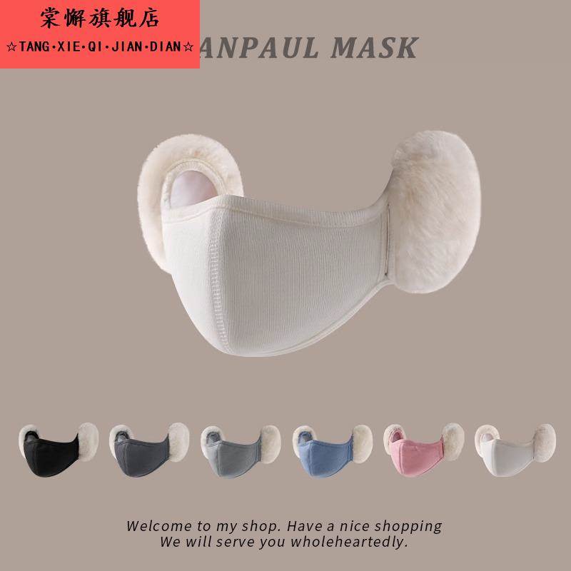 骑行防风加绒耳罩女冬季保暖口罩防寒耳套护耳朵神器二合一面罩