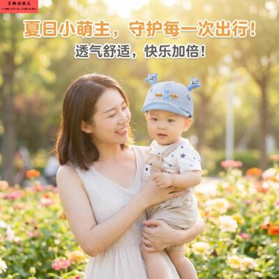 防晒帽宝宝一岁婴幼儿防晒遮阳帽小月龄1-2岁宝宝外出夏季男女童