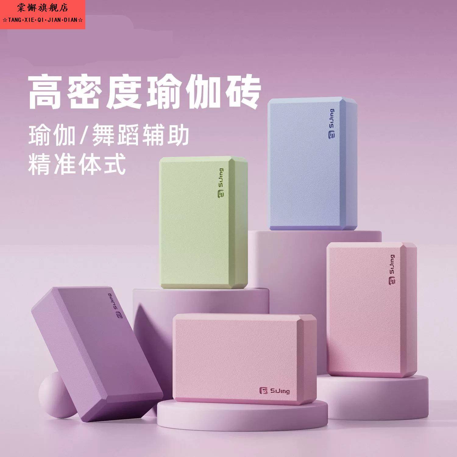 瑜伽砖高密度泡沫砖女儿童跳舞专用练舞辅助工具舞蹈练功舞蹈方砖