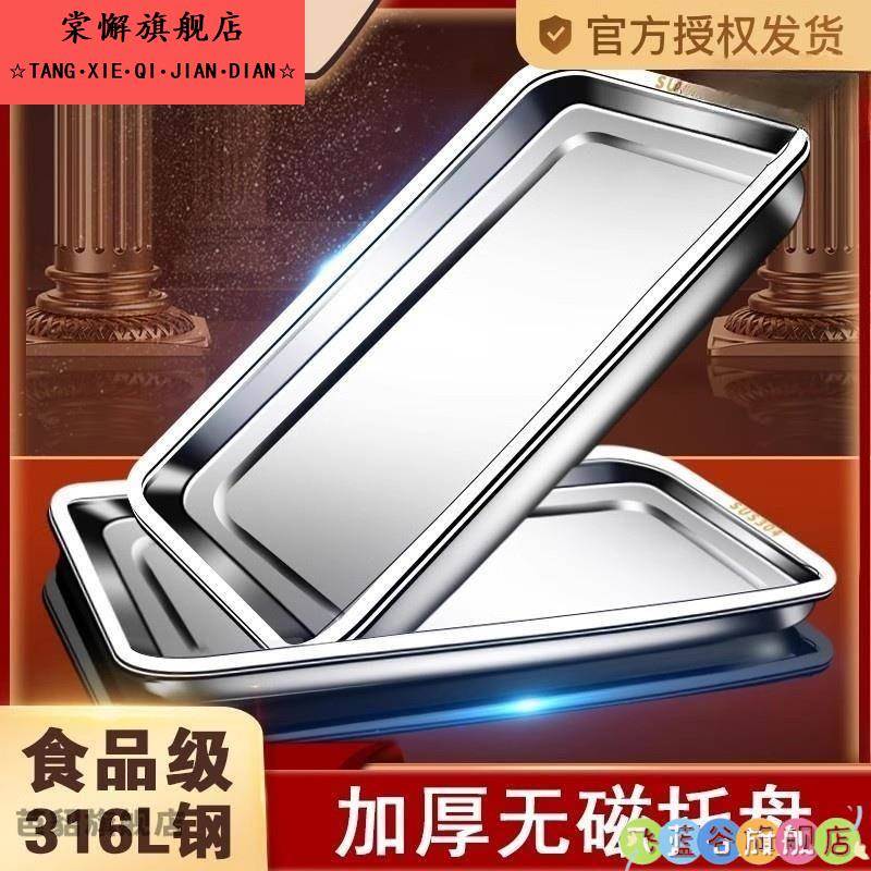 食品级316不锈钢托 托盘长方形盘子家用方盘烤鱼烧烤盘铁烤盘304