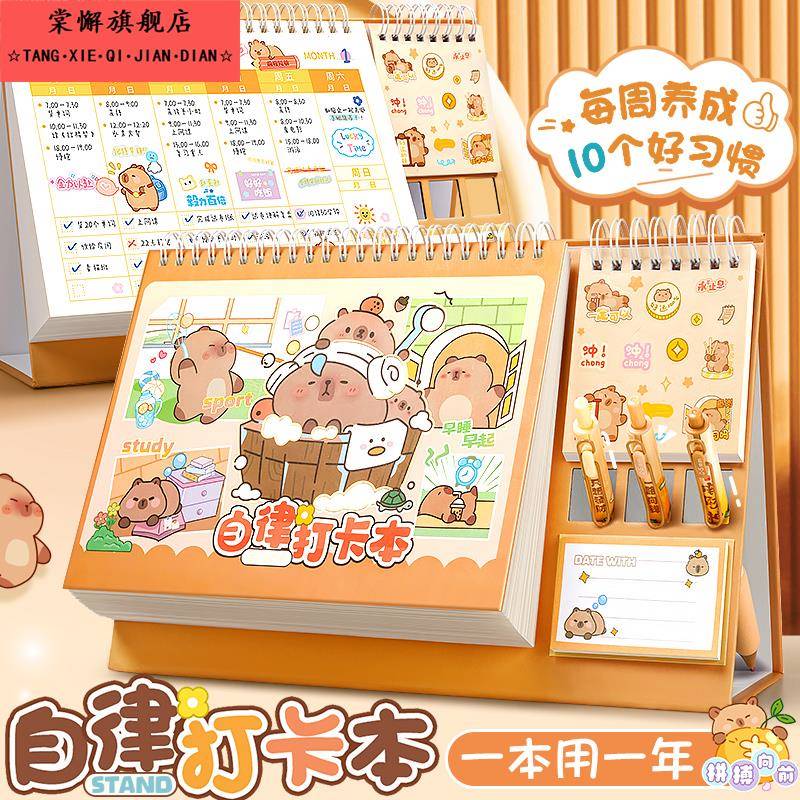 2025年暑假儿童成长自律表贴纸奖励孩子积分卡每日学习计划记录本好行为习惯养成小学生作息时间管理奖罚打卡