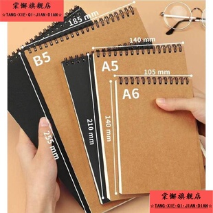 活页本牛皮纸上翻线圈本空白方格本子A5网格黑卡笔记本学生考研本