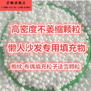 沙发填充物懒人内胆乳胶边角料豆袋颗粒坐垫碎块枕头新款大海绵抱