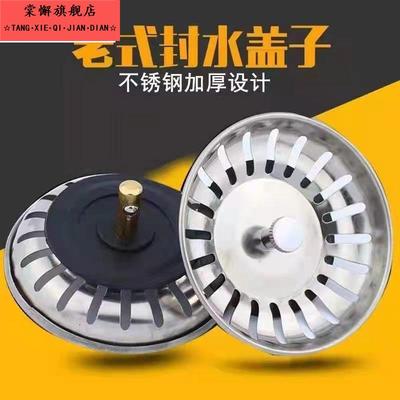 洗碗池洗衣槽皮垫圈厨房水槽下水器盖子密封硅胶圈滤网老式洗菜盆