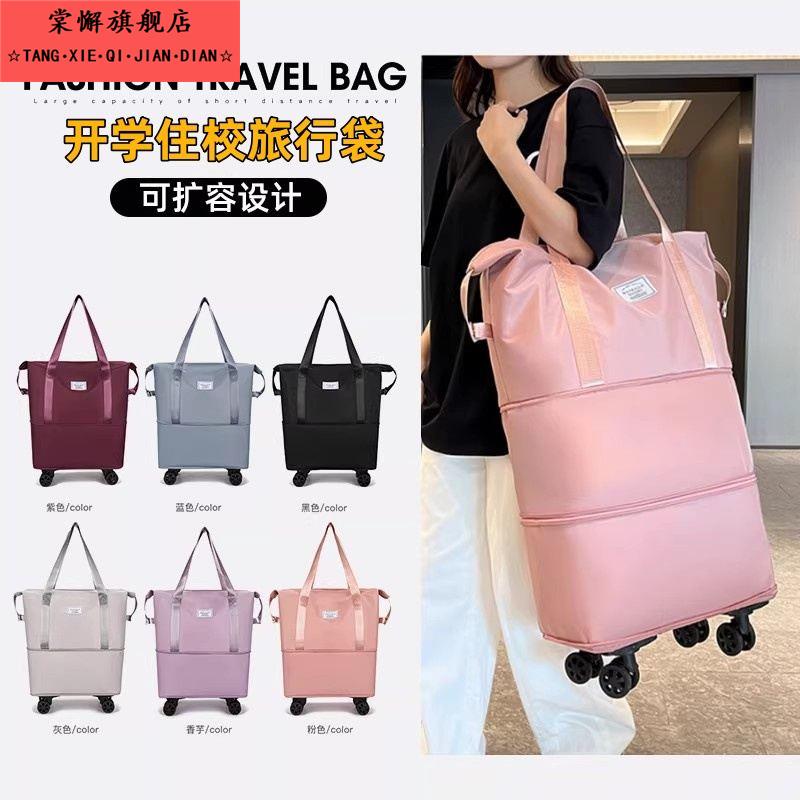 带滑轮子的旅行包女大容量轻便折叠拉杆行李箱学生住校收纳行李袋