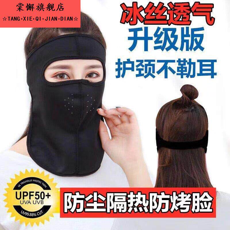 焊工烧电焊工专用防烫护脸防护罩防晒围脖面罩烤脸头套冰凉包脸布