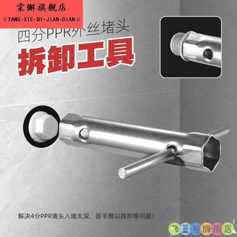 四分PPR外丝堵头拆卸工具20mm套筒家用4分封堵扳手水管进水口丝堵,五金/工具,其他扳手,淘宝优惠券,粉丝福利购,淘宝优惠卷