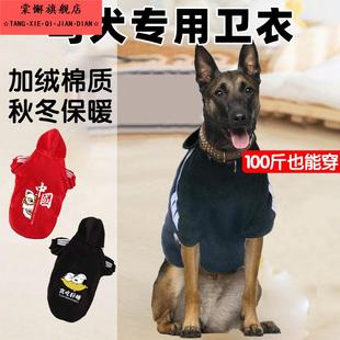 马犬专用秋冬卫衣狗狗保暖加绒秋装冬装衣服冬季幼犬秋冬款大型犬