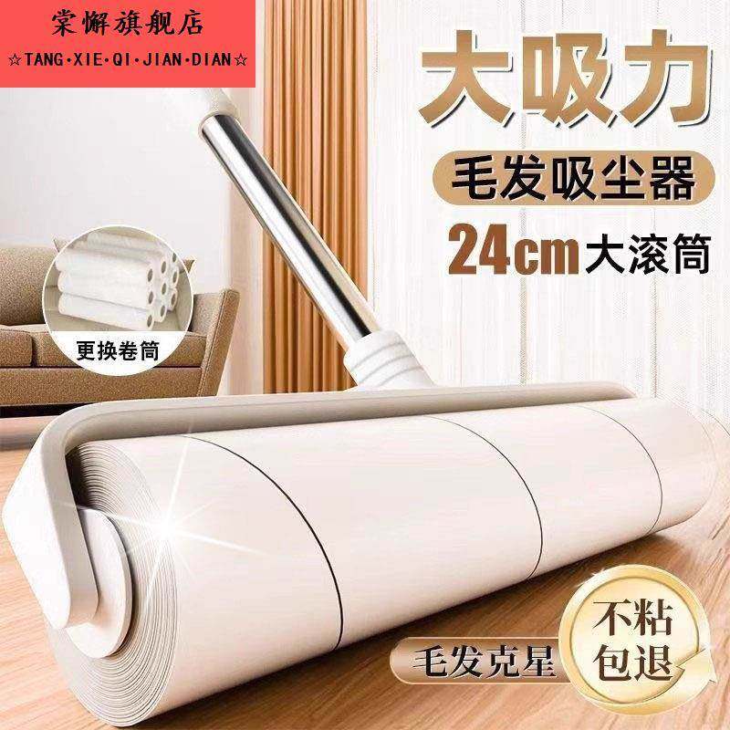 粘毛器滚筒长杆滚刷可替换大黏沾床上扫地板灰尘吸头发神器可撕纸,收纳整理,衣物除尘滚/粘毛滚,淘宝优惠券,粉丝福利购,淘宝优惠卷