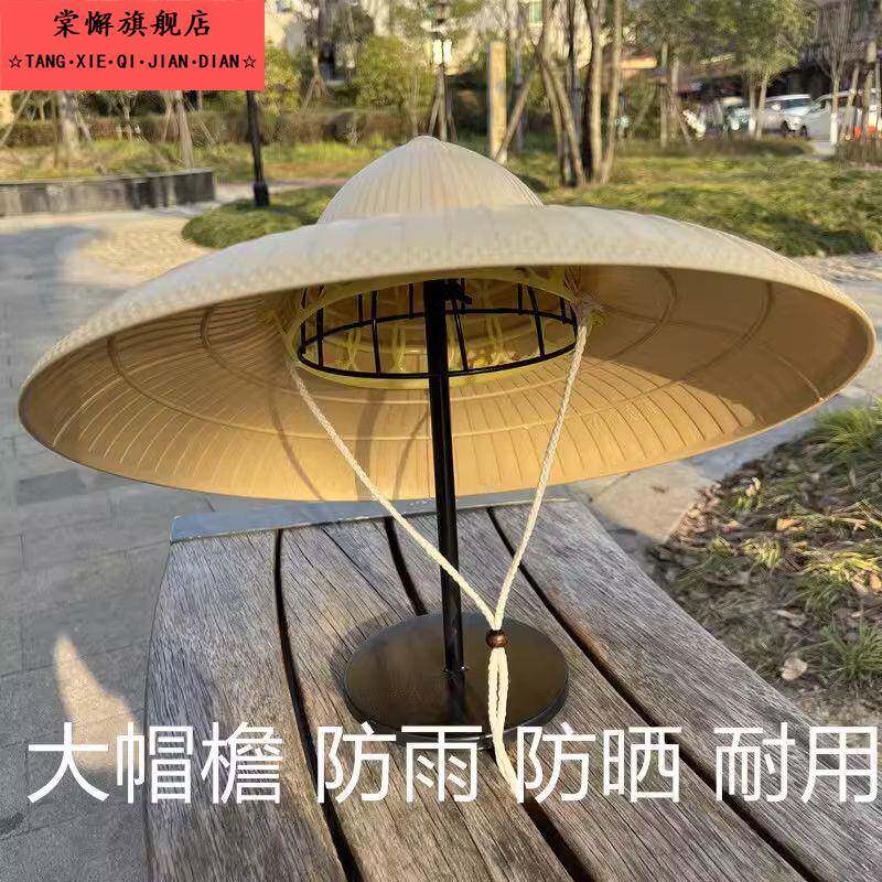 大帽簷防雨水遮阳帽耐用塑料斗笠伞帽男女款摘茶叶户外钓鱼采茶凉