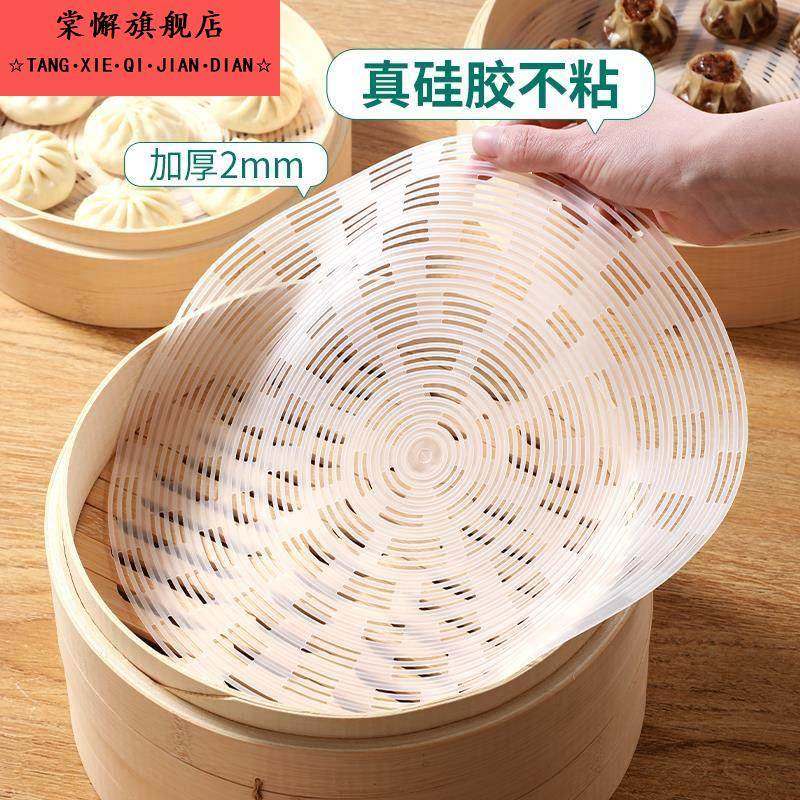 纯硅胶蒸笼垫子食品级笼布包子蒸馒头家用蒸笼布蒸锅垫片圆形加厚,厨房/烹饪用具,蒸笼屉布/垫/纸,淘宝优惠券,粉丝福利购,淘宝优惠卷