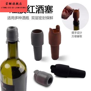 带提手红酒密封塞双重硅胶香槟啤酒塞防脱落酒瓶塞厨房调味瓶塞子