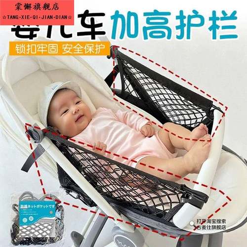 婴儿车加高护栏安全双层弹力带加高防护推车配件宝宝扶手防摔神器