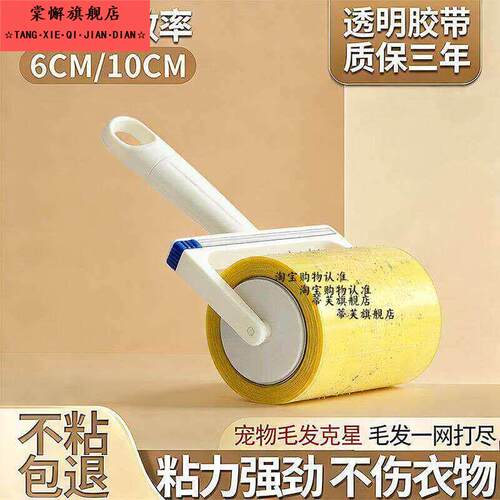 反卷胶带反向粘毛器可水洗大号沾毛滚筒强力衣服去毛滚刷家用头发