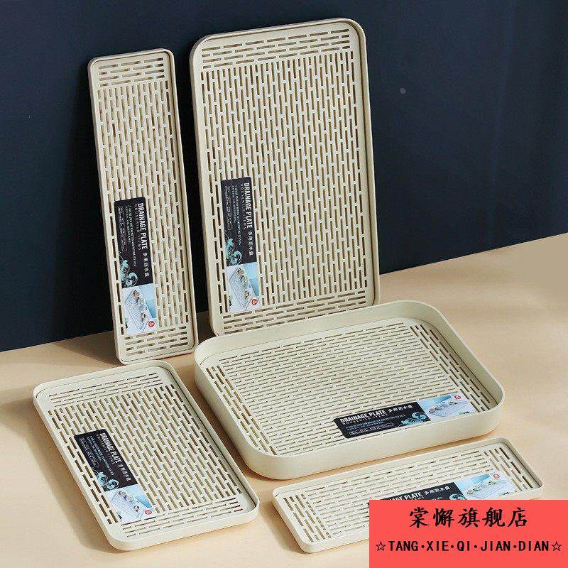 2025新款塑料托盘长方形双层沥水盘厨房茶水茶盘家用水果盘茶杯沥,餐饮具,餐用托盘,淘宝优惠券,粉丝福利购,淘宝优惠卷