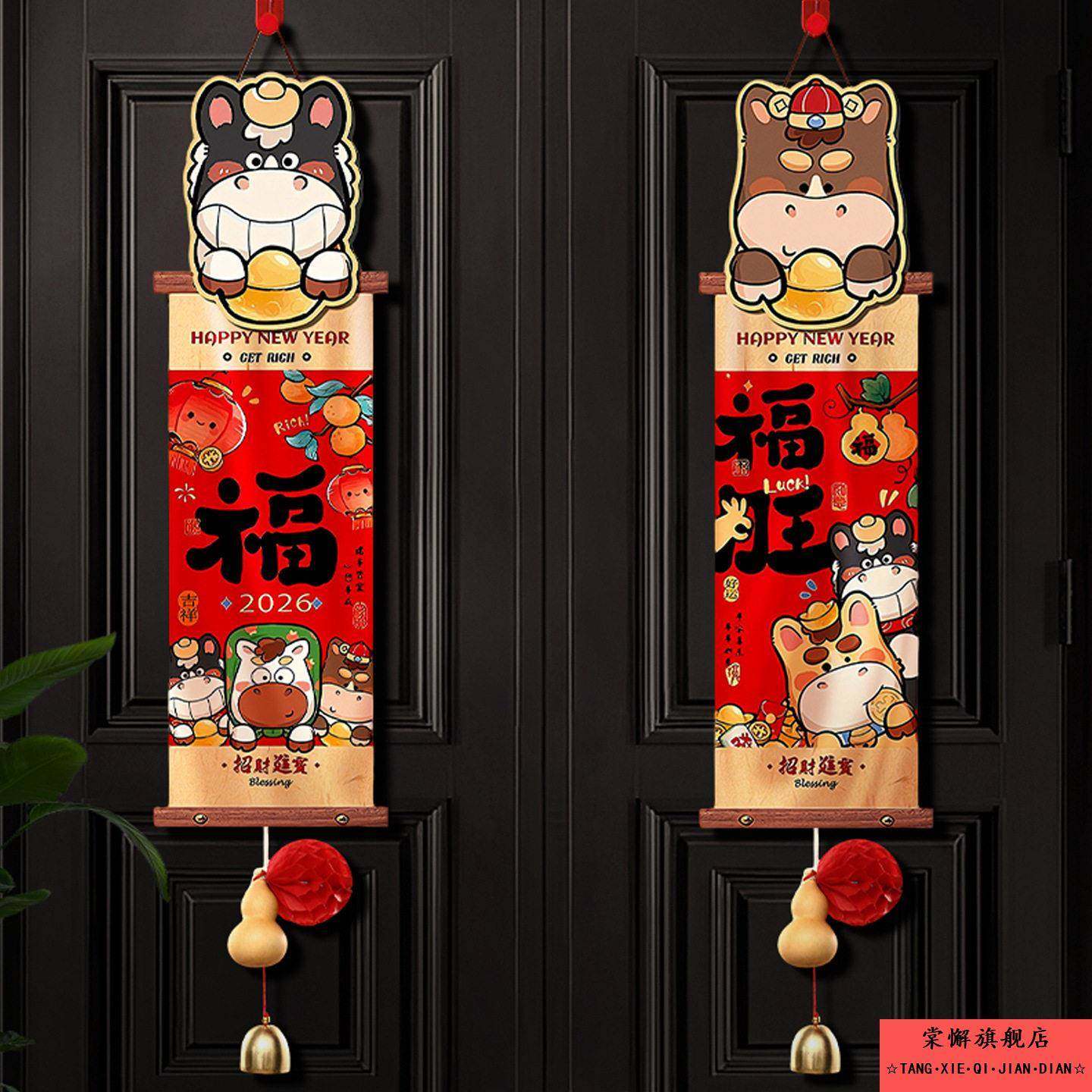 2026过年新年装饰福字挂件马年新款客厅门贴春节布置家用年货挂饰,家居饰品,门贴,淘宝优惠券,粉丝福利购,淘宝优惠卷