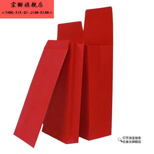 红色装钱信封红包加厚纸多规格工资袋子礼金空白起墙有高度婚庆袋
