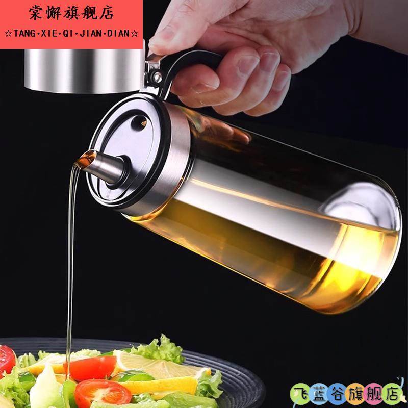 家用玻璃油瓶304不锈钢盖防漏油壶不挂油装油容器调味瓶醋壶630ml