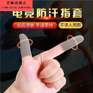 吉他指套弹儿童护手左手右手拇指隐形拨弦尤克里里拇指琴防痛配件