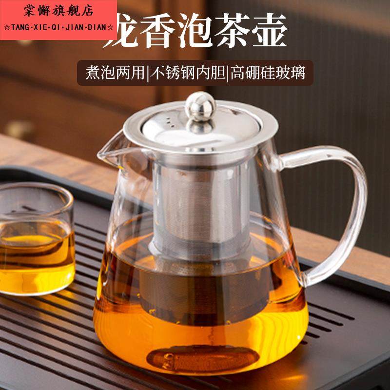 茶壶泡茶家用2025新款茶具套装用品大全玻璃单茶水分离杯煮泡茶壶,餐饮具,茶壶,淘宝优惠券,粉丝福利购,淘宝优惠卷