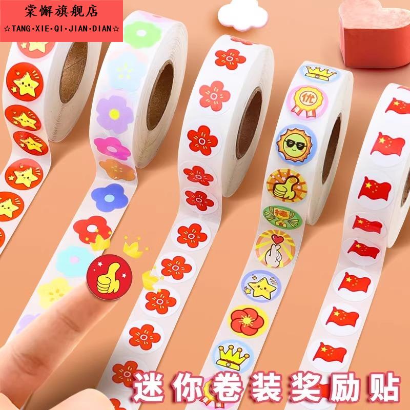 迷你小红花贴小学生贴大拇指小花装饰粘贴星星小贴画老师批改作业夸奖儿童进步优棒评语贴幼儿园表扬奖励贴纸